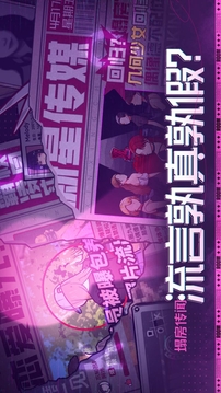 房間的秘密3女團回歸夜截圖
