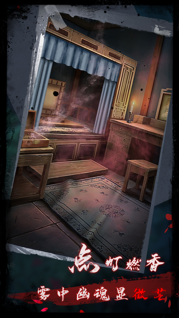 點燈2叩門怨截圖預覽