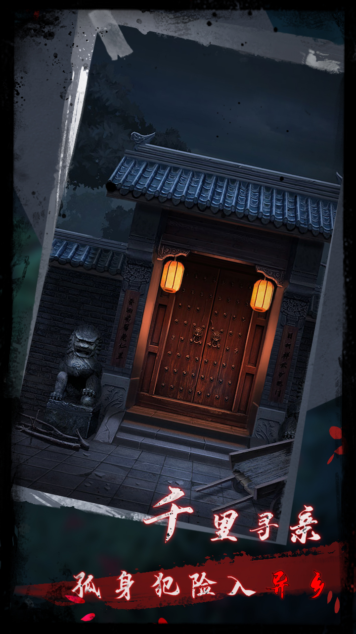 點燈2叩門怨截圖預覽