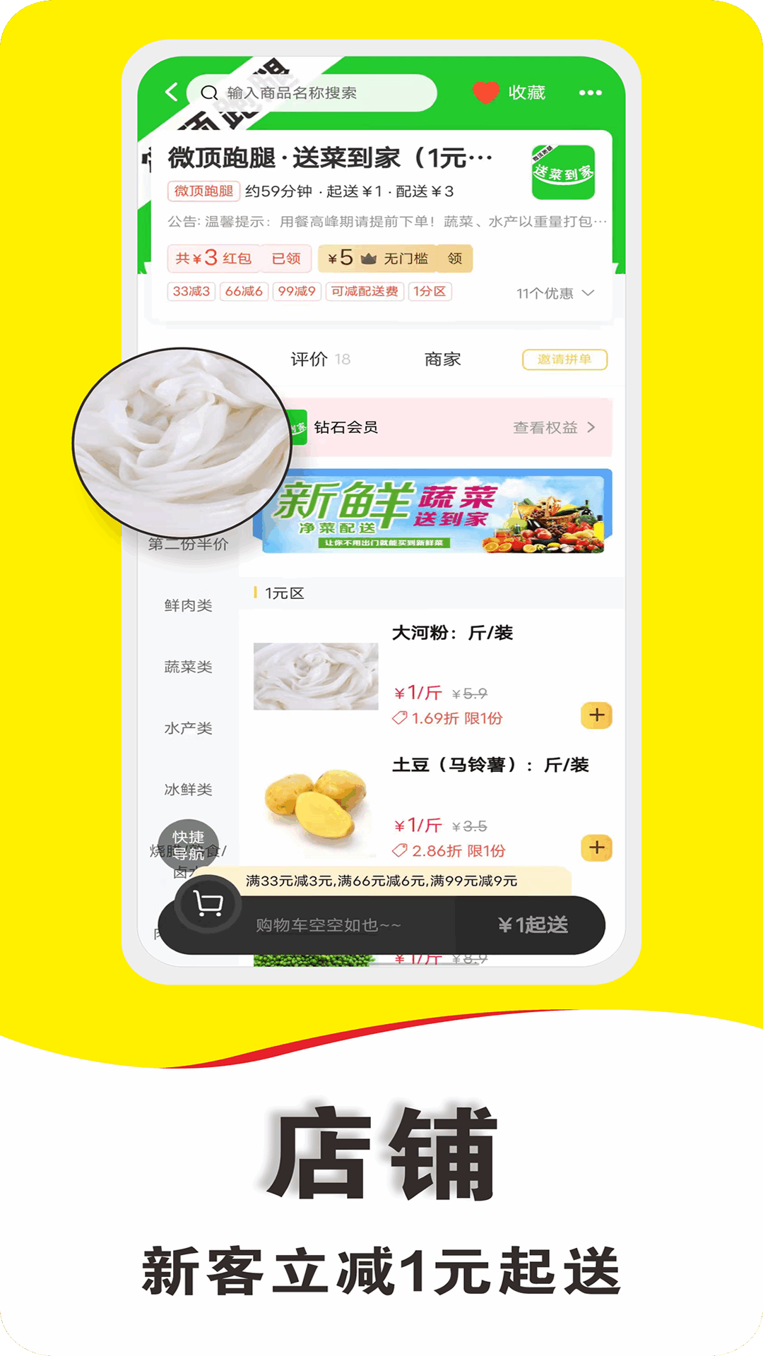 微顶跑腿v5.6.1截图2