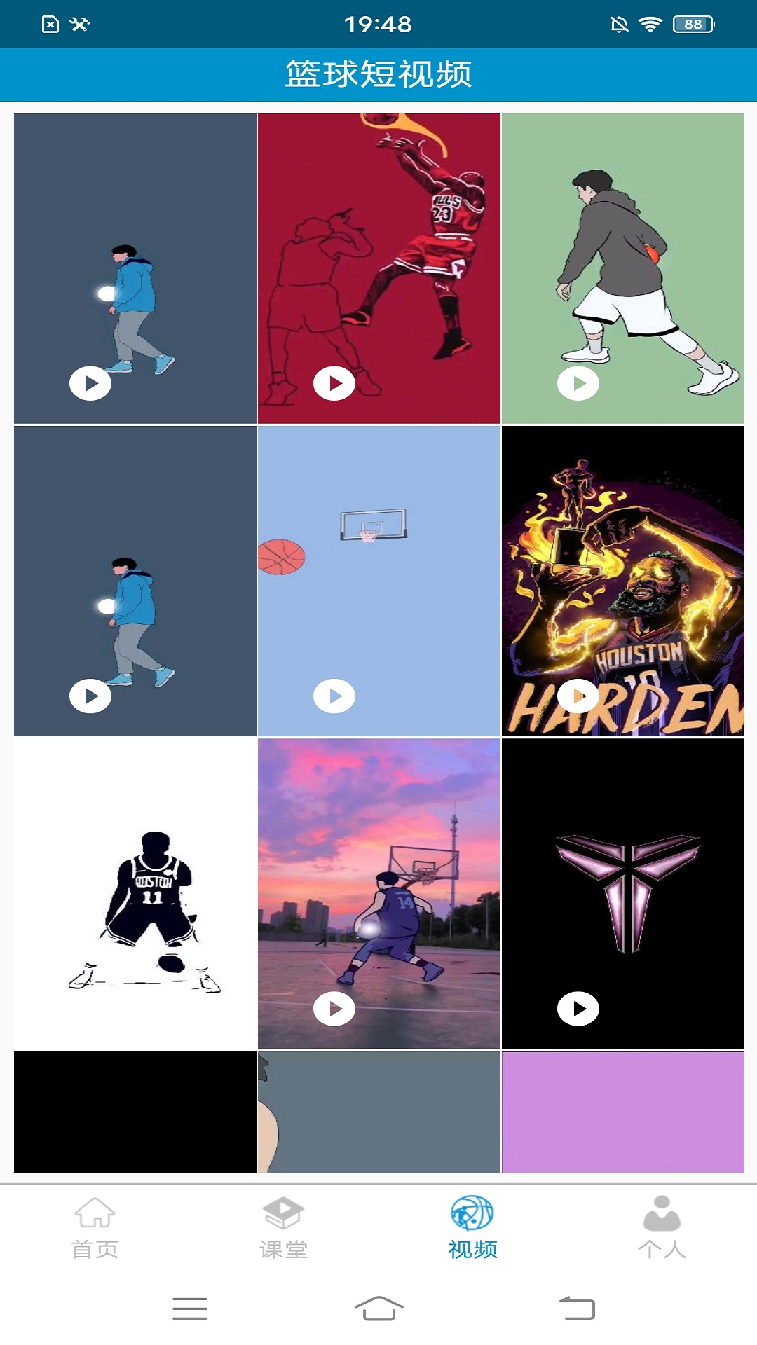 籃球教學(xué)助手截圖預(yù)覽
