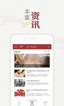萬年歷黃歷日歷截圖