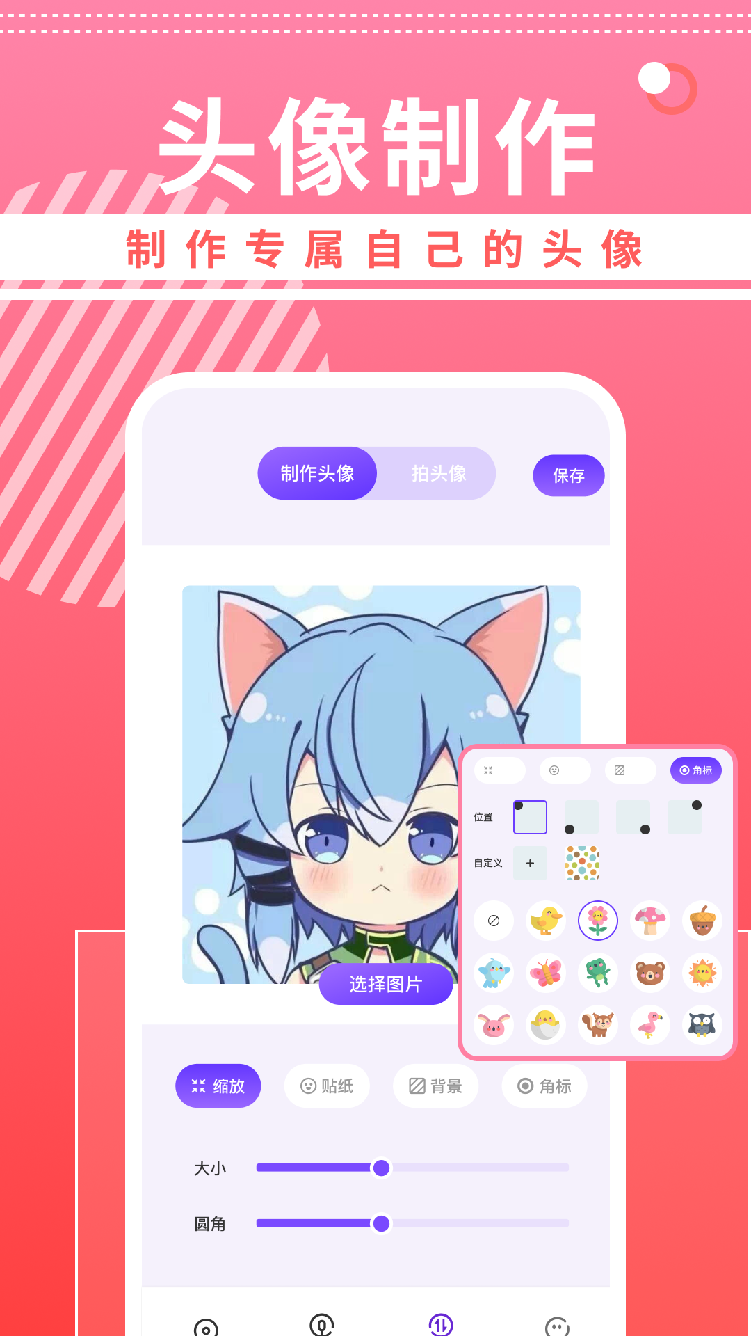 曲奇動漫截圖預覽