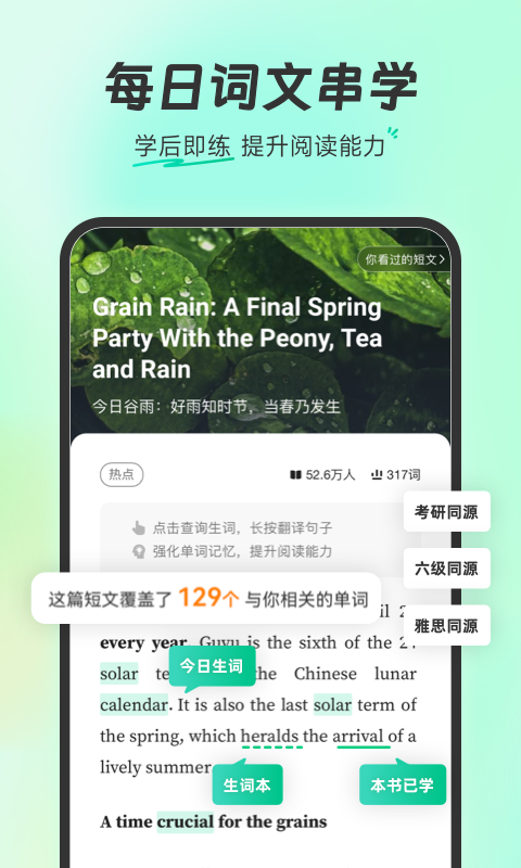 扇贝单词英语版v5.2.102截图2