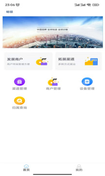 暢銀截圖