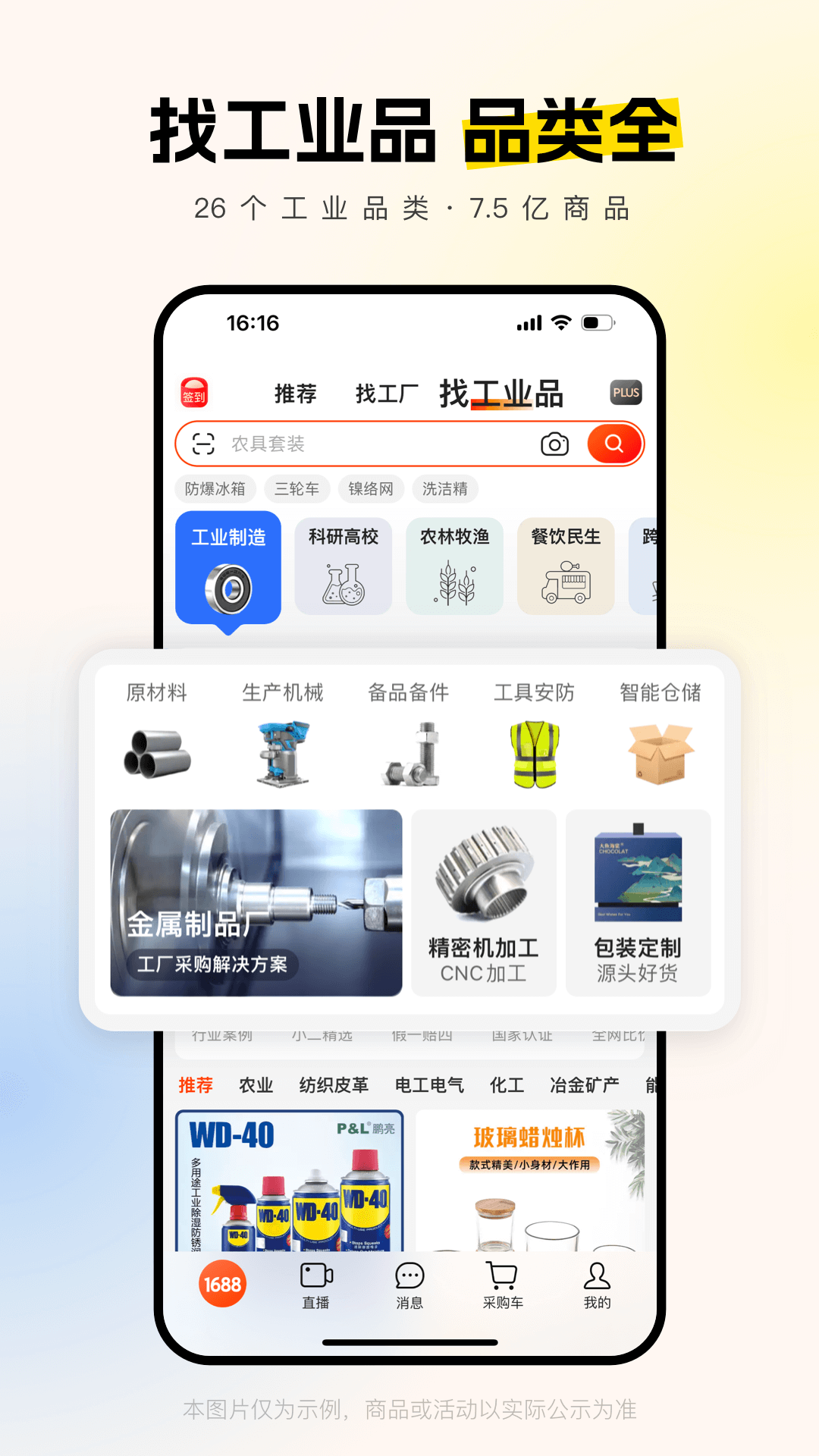 阿里巴巴v11.9.0.0截图2