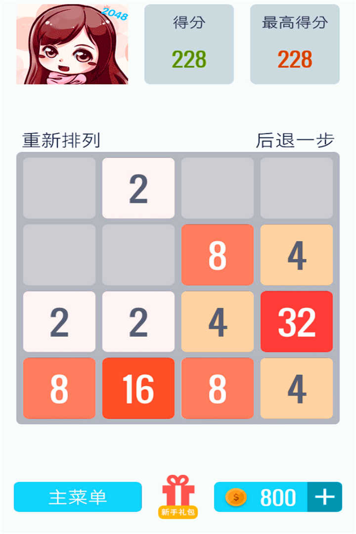 萌萌美人2048截图3