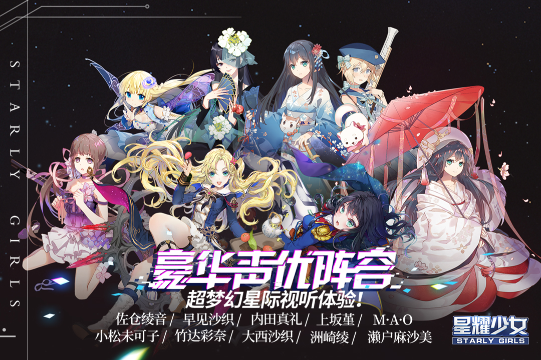 星耀少女截图2