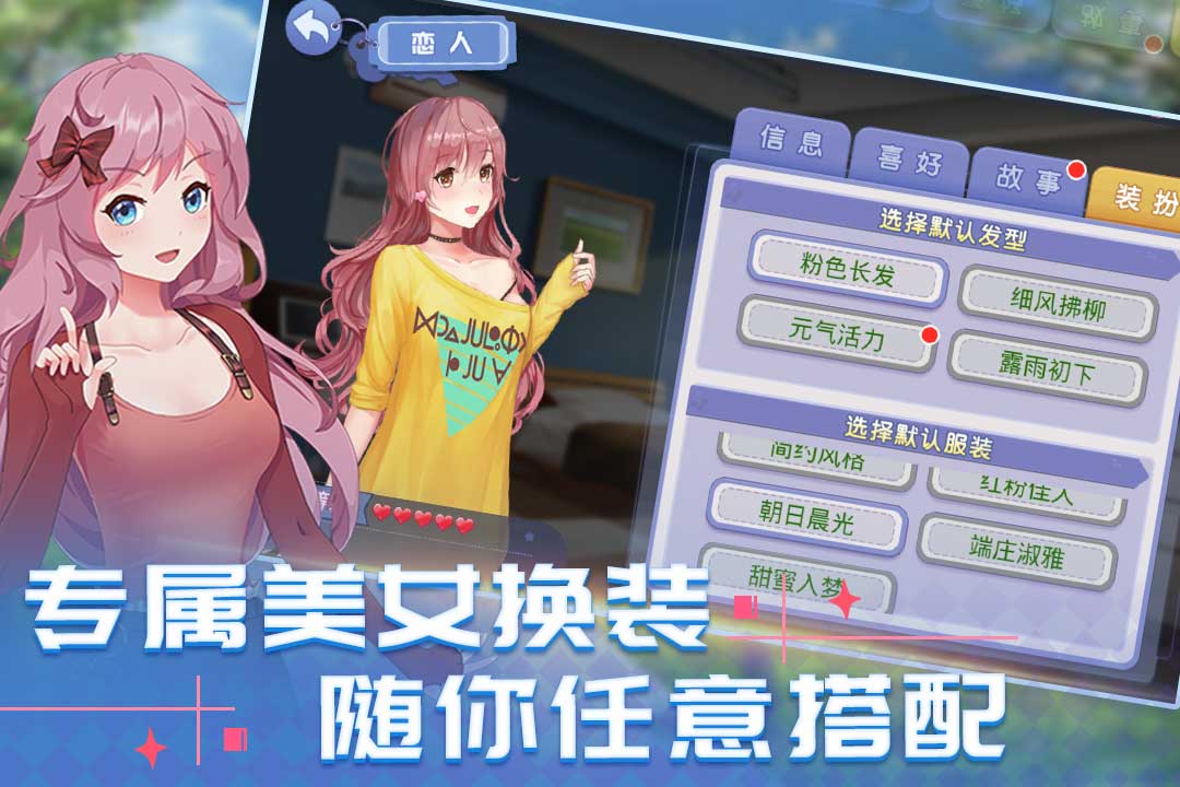 消然心動(dòng)截圖預(yù)覽