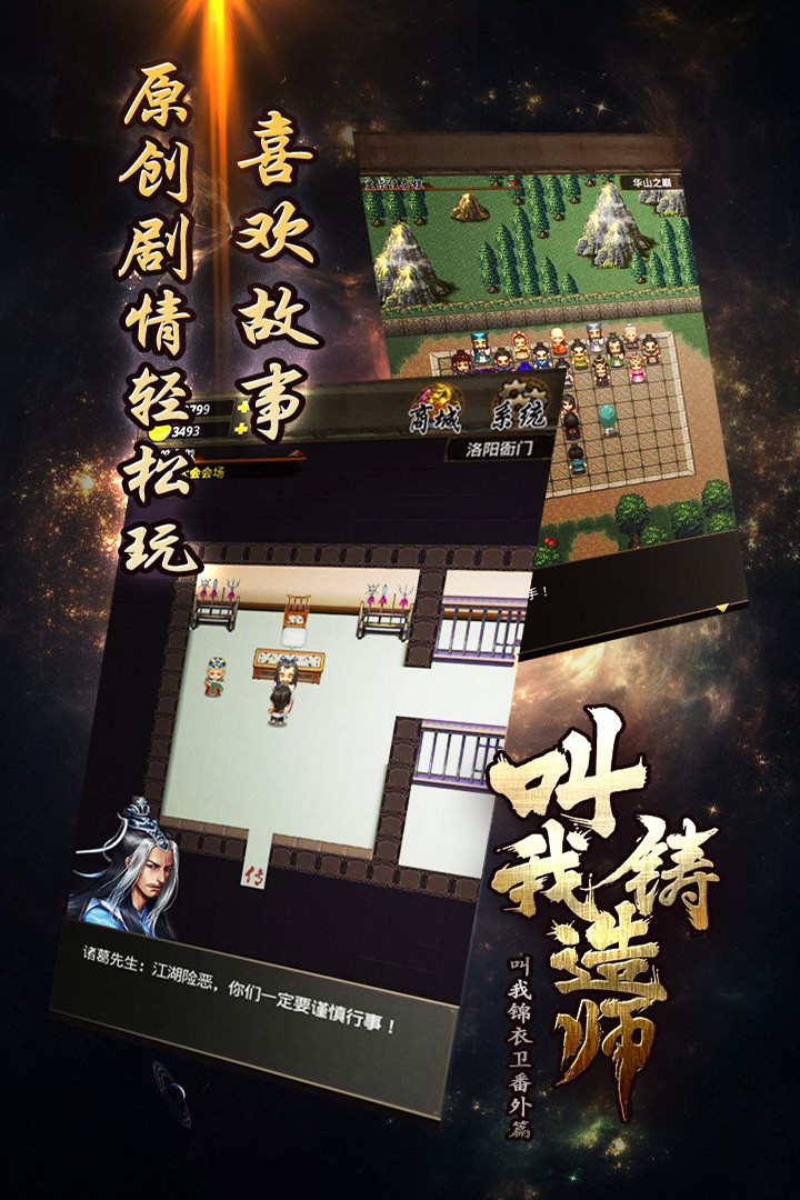 铸造师（体验版）截图5