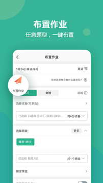 進名校教師端截圖