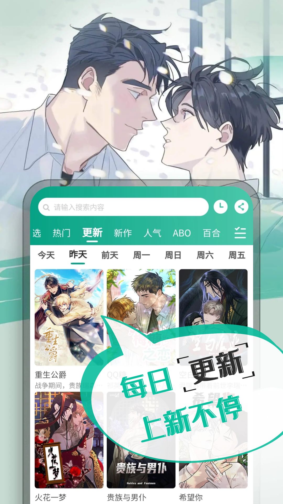 漫单漫画-免费漫画v1.2.13截图2