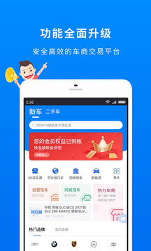 車鎮(zhèn)車源截圖