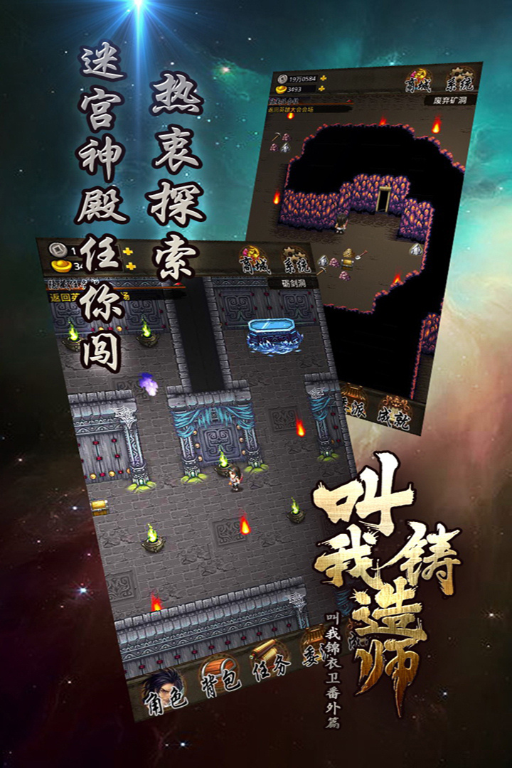 铸造师（体验版）截图4