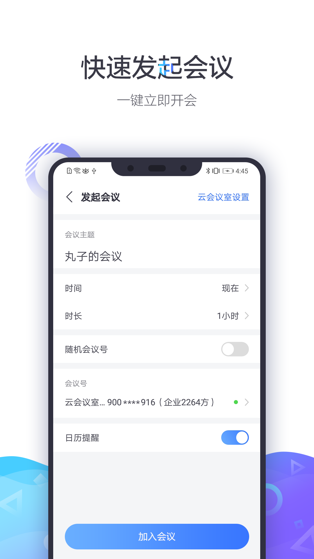 小鱼易连v3.9.0-16533截图4