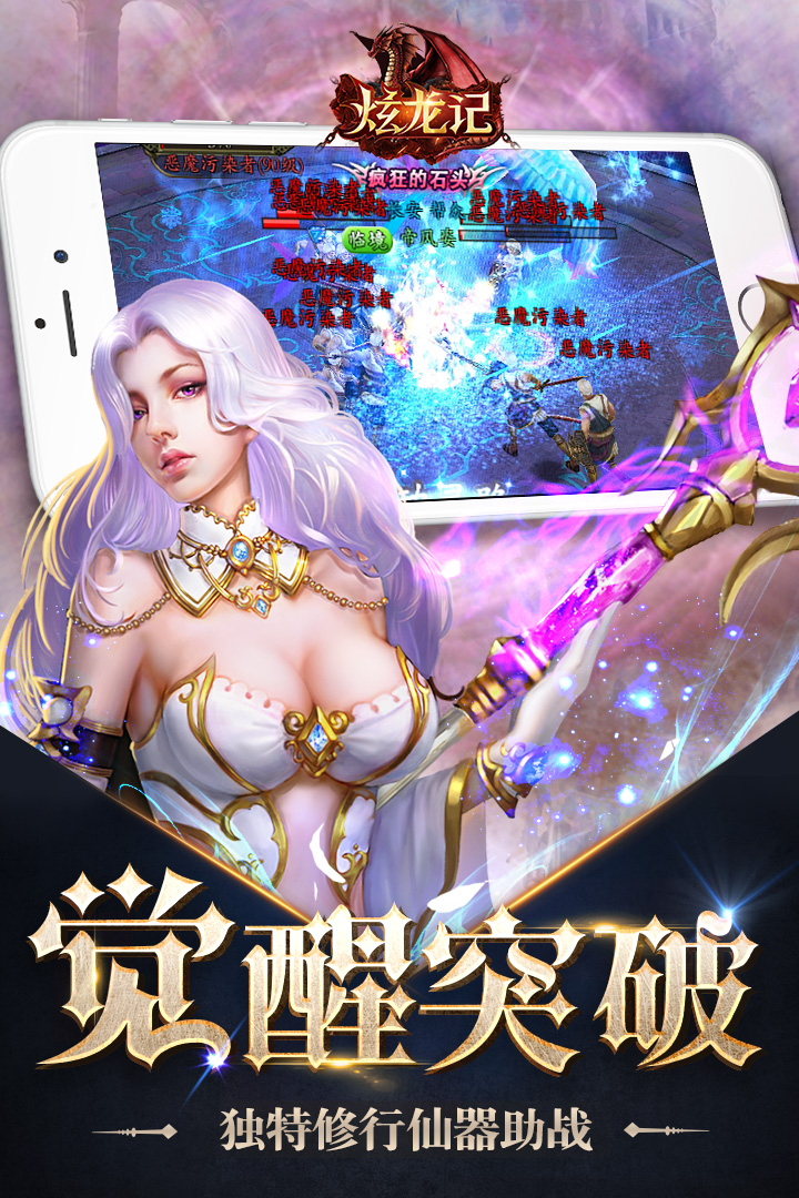 魔幻异界截图5