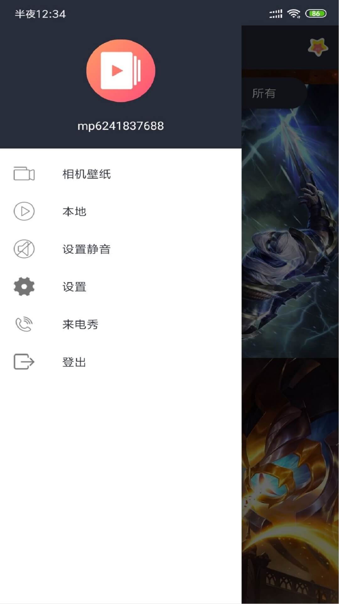 视频壁纸v3.4.2截图1