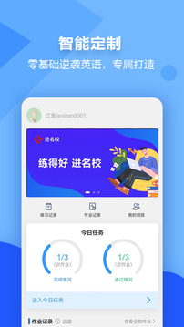 進(jìn)名校截圖
