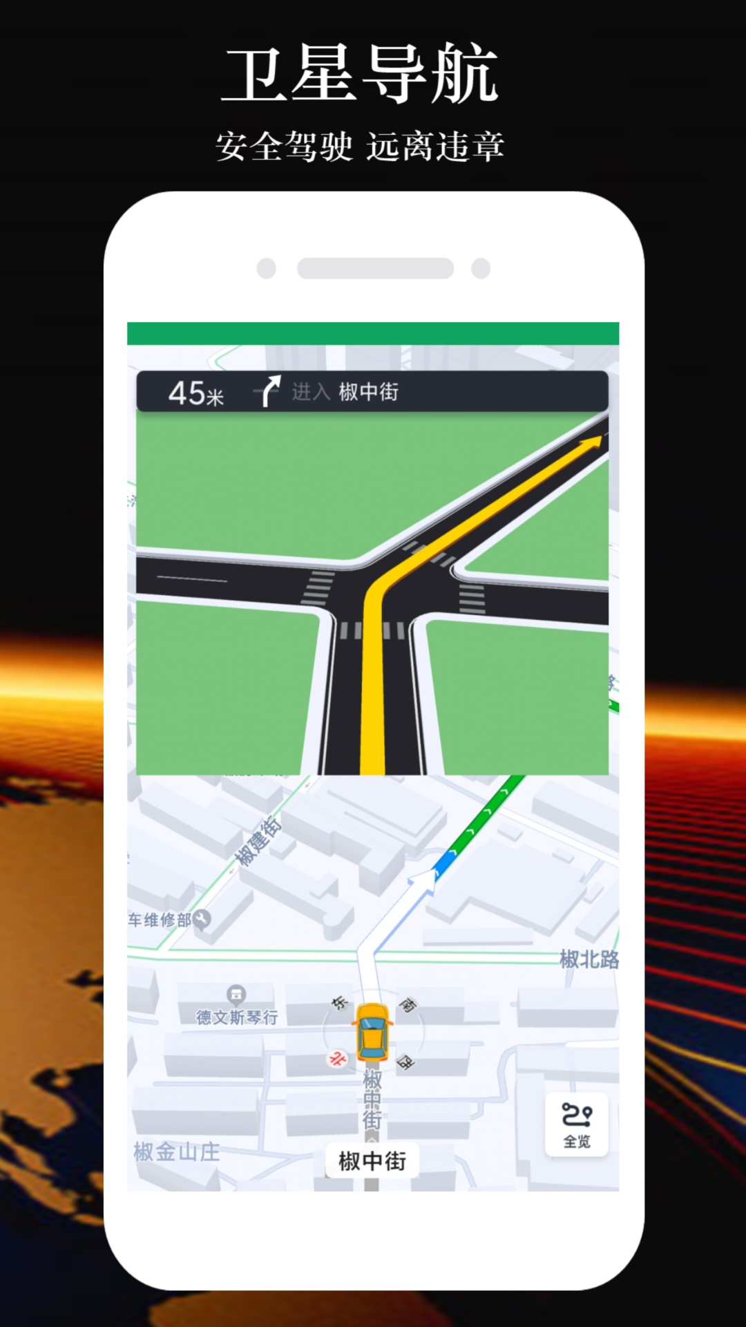 GPS手机导航截图4