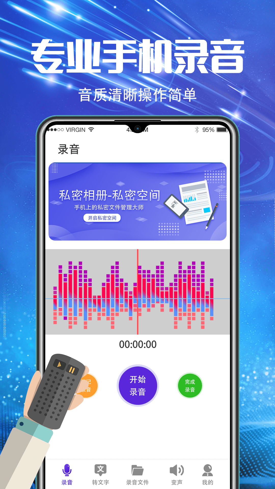 所清宁手机调频v5.6.1010截图5