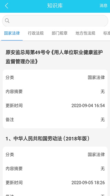 应安联v1.7.10截图1