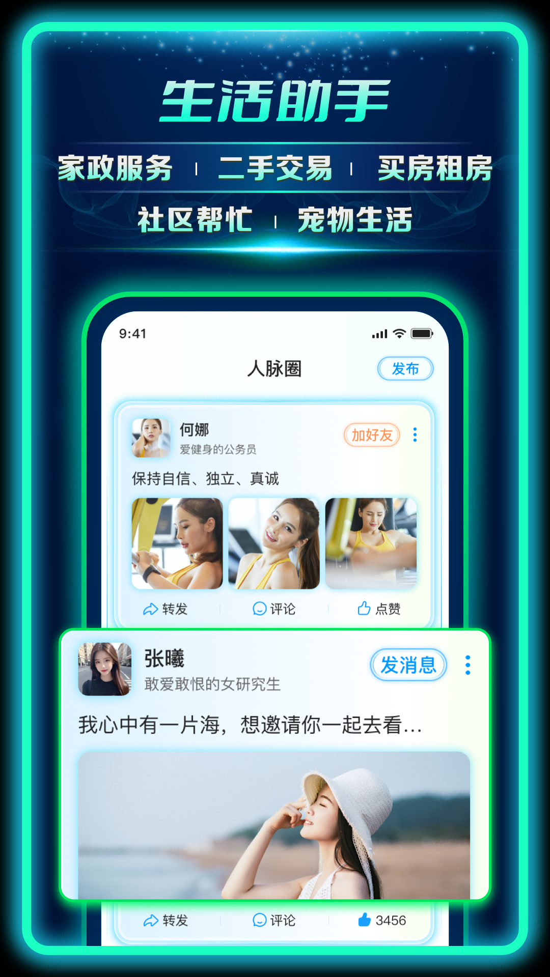 偶像驾到v1.12.2.09221848截图1