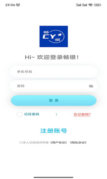 暢銀截圖