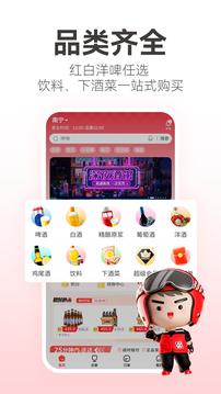 酒小二截圖