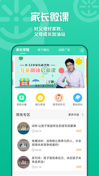 優(yōu)蓓通截圖