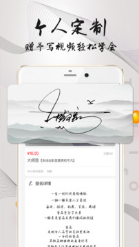 簽名設(shè)計截圖