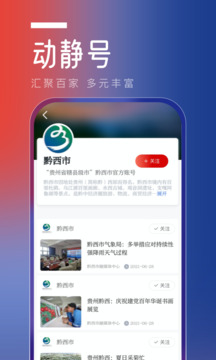 動靜新聞截圖