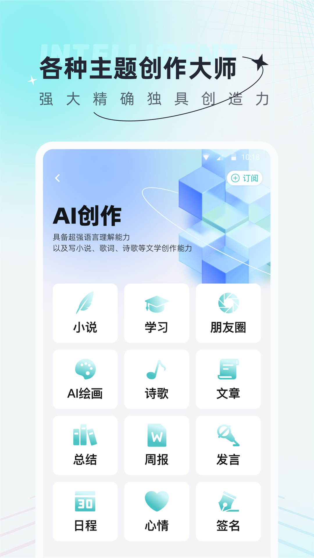 AI创作狗v1.0.0截图2