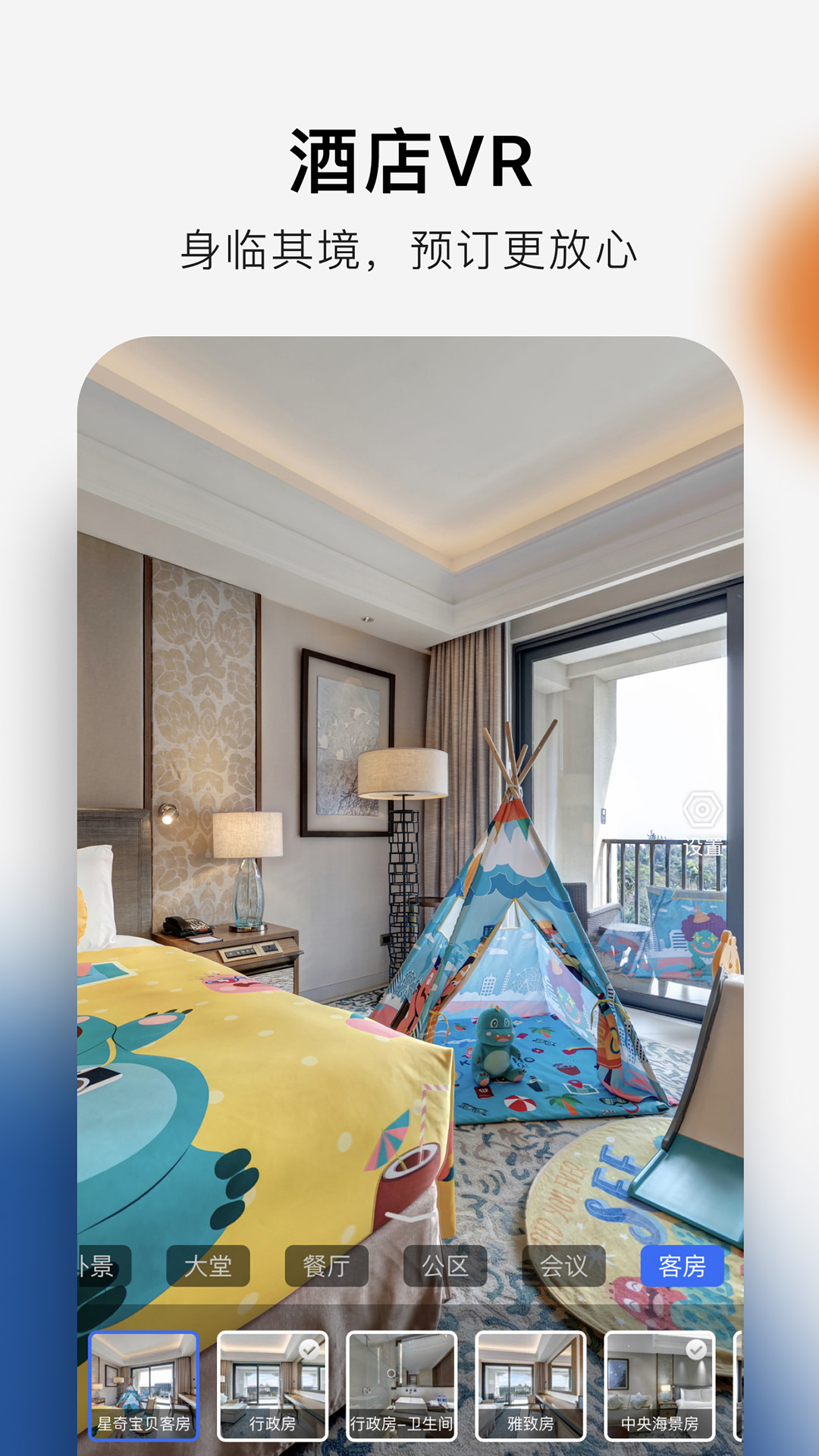 希爾頓榮譽(yù)客會(huì)截圖預(yù)覽