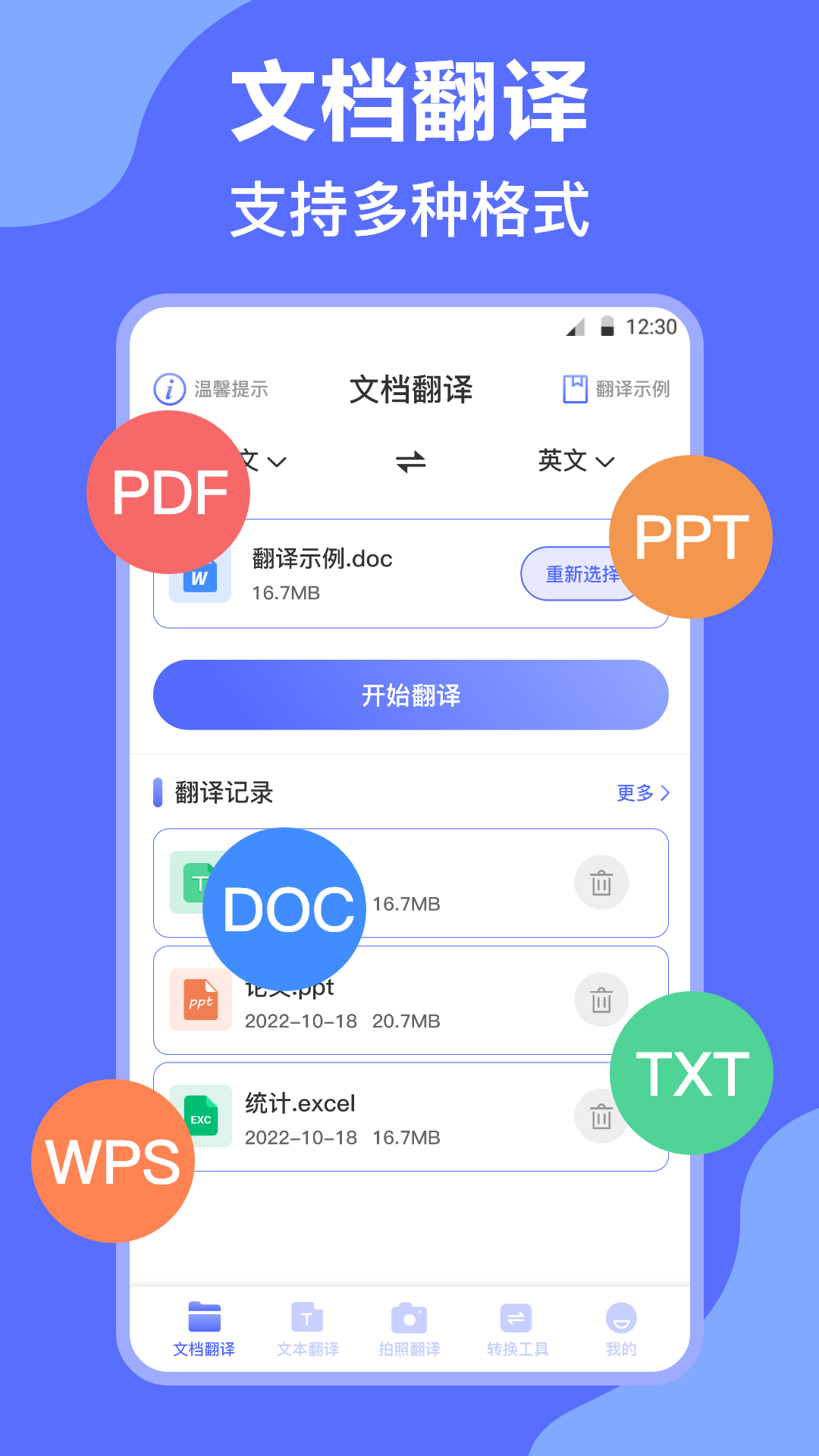 Deepl英译汉v3.6.6截图4