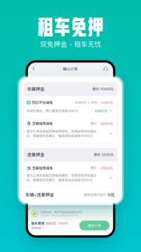 凹凸租車-自駕共享汽車租車APP截圖