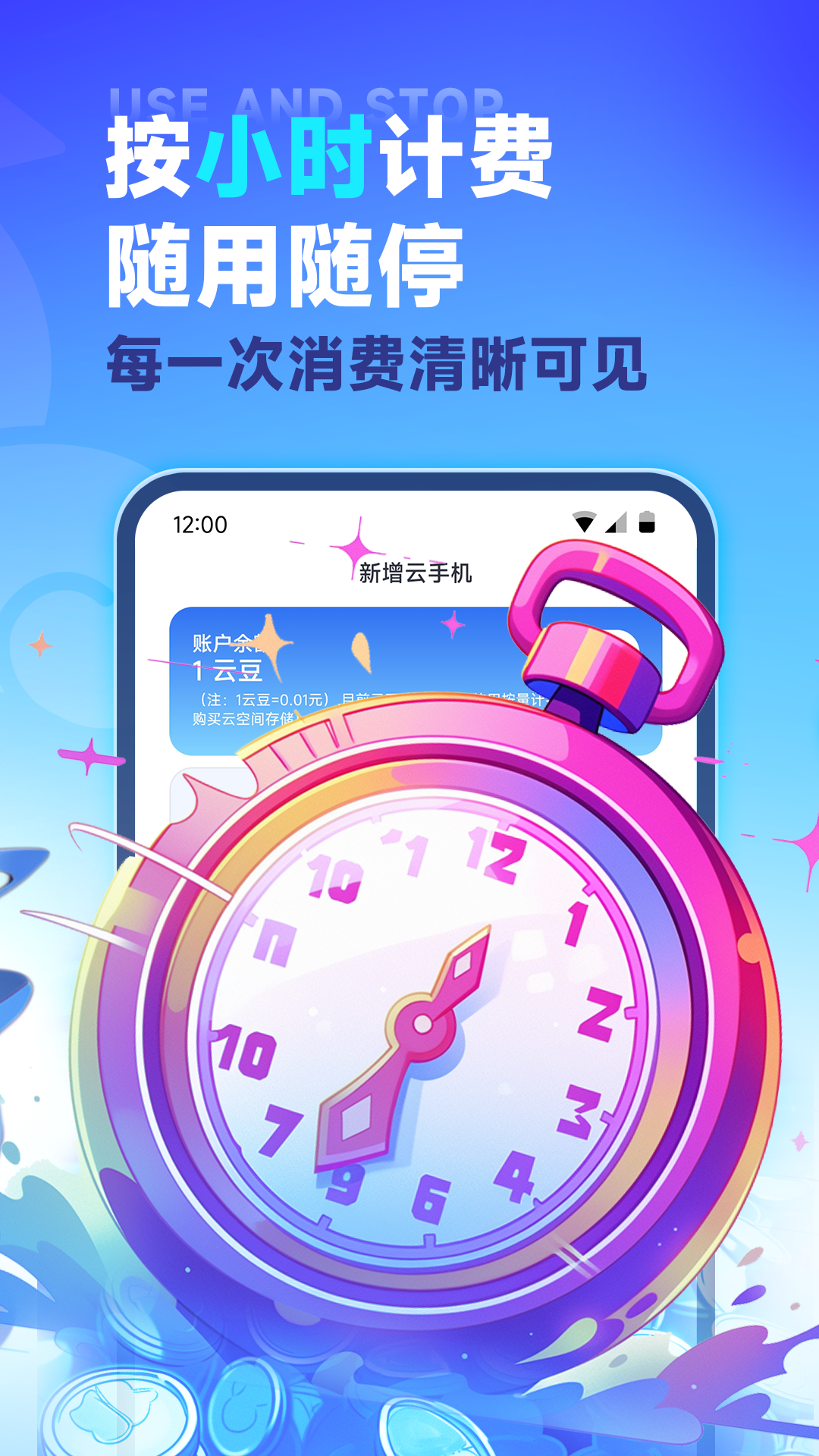 VMOS云手机v2.1.3截图4