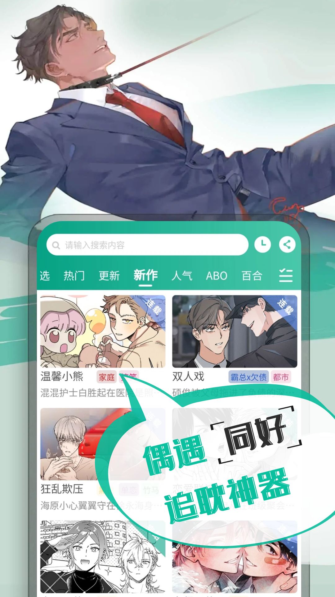 漫单漫画-免费漫画v1.2.13截图1