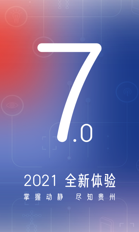 动静新闻v7.4.0 Release截图5