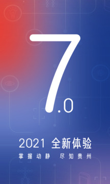動靜新聞截圖