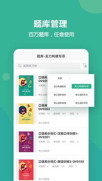 進名校教師端截圖