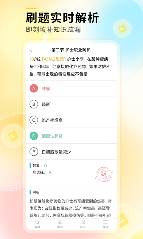 轻松护考拉v2.0.3截图4