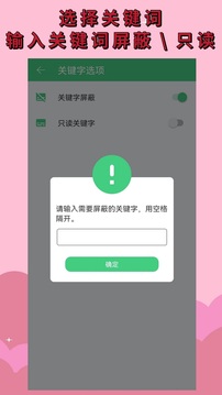 語音播報(bào)助手截圖