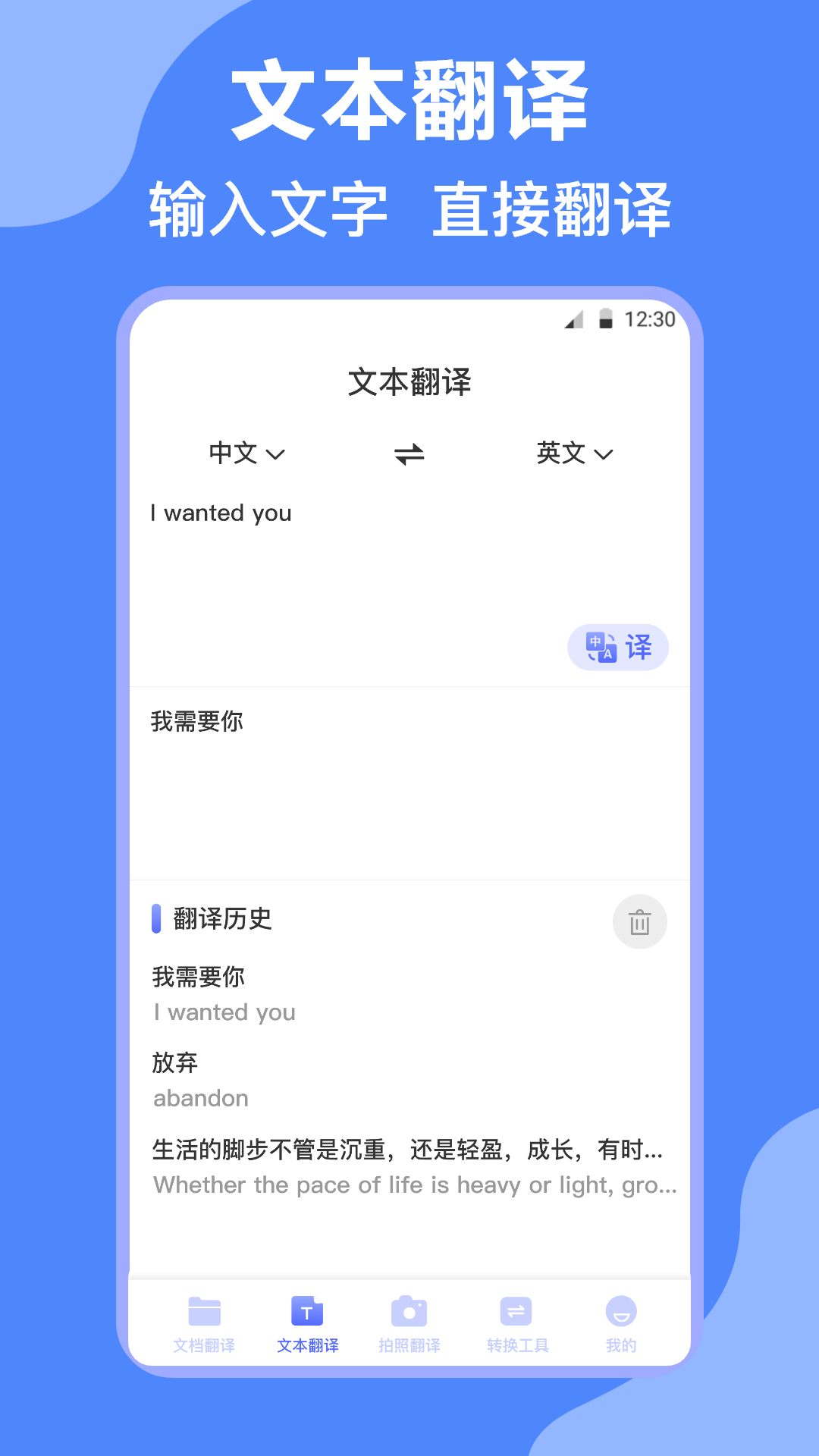 Deepl英译汉v3.6.6截图3