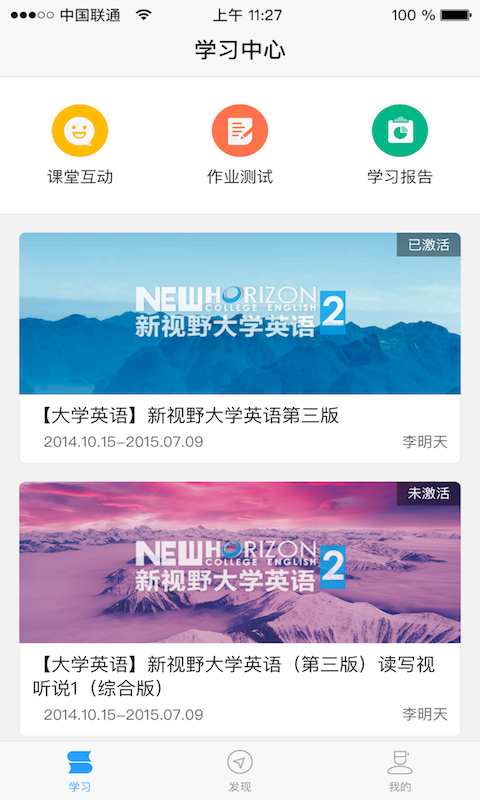 U校园v3.0.0.2截图5