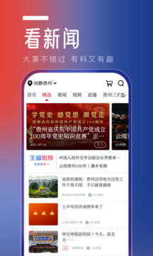 動靜新聞截圖