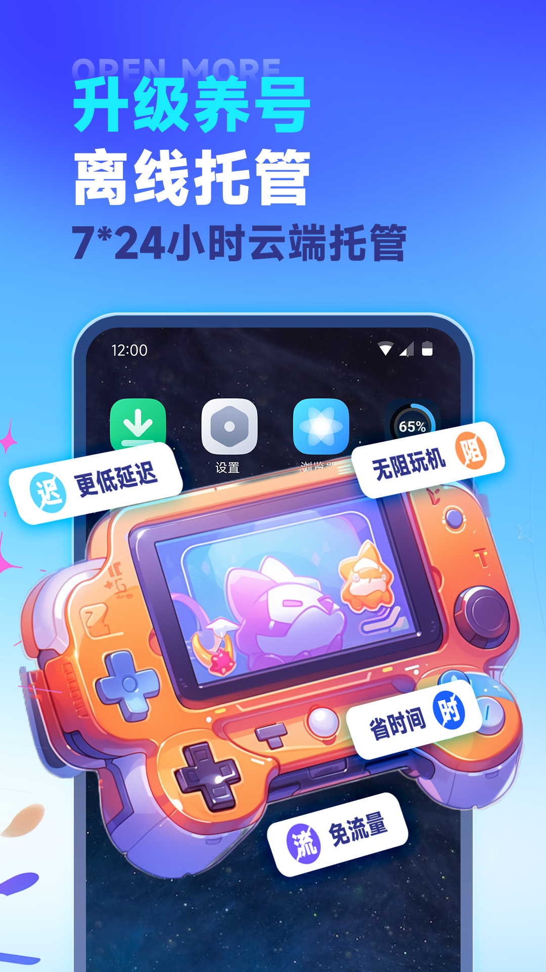 VMOS云手机v2.1.3截图3