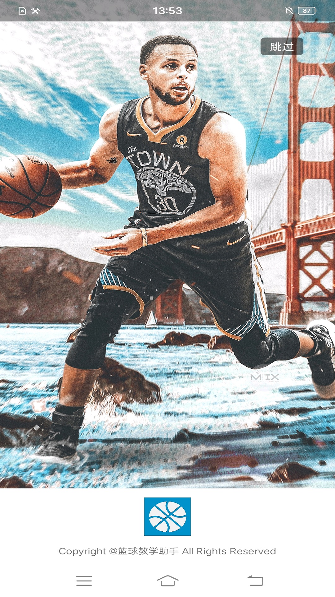 籃球教學(xué)助手截圖預(yù)覽