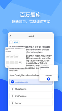 進(jìn)名校截圖