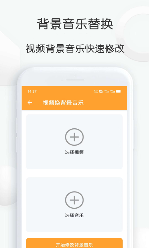 短视频搬运大师v1.29截图1