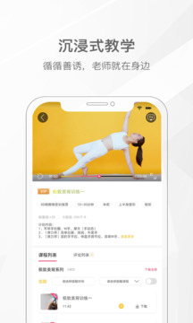 我家瑜伽截圖